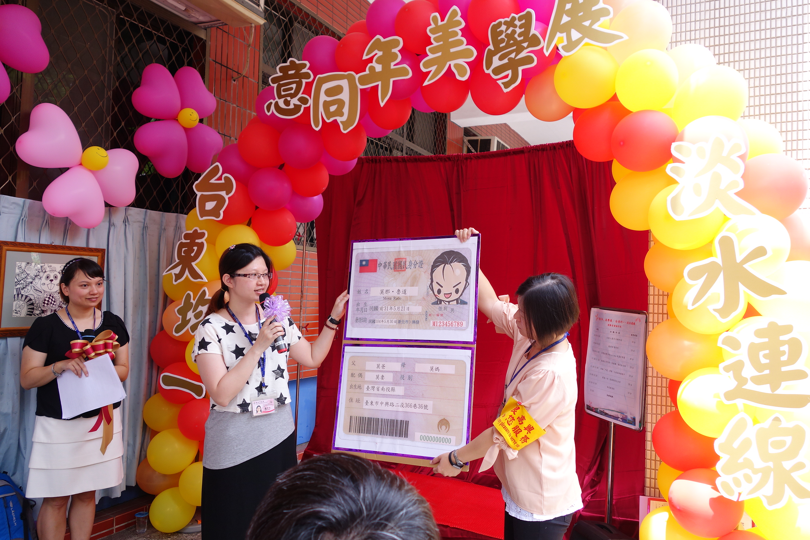 「意同年」美學展 台東均一 ‧ 淡水連線