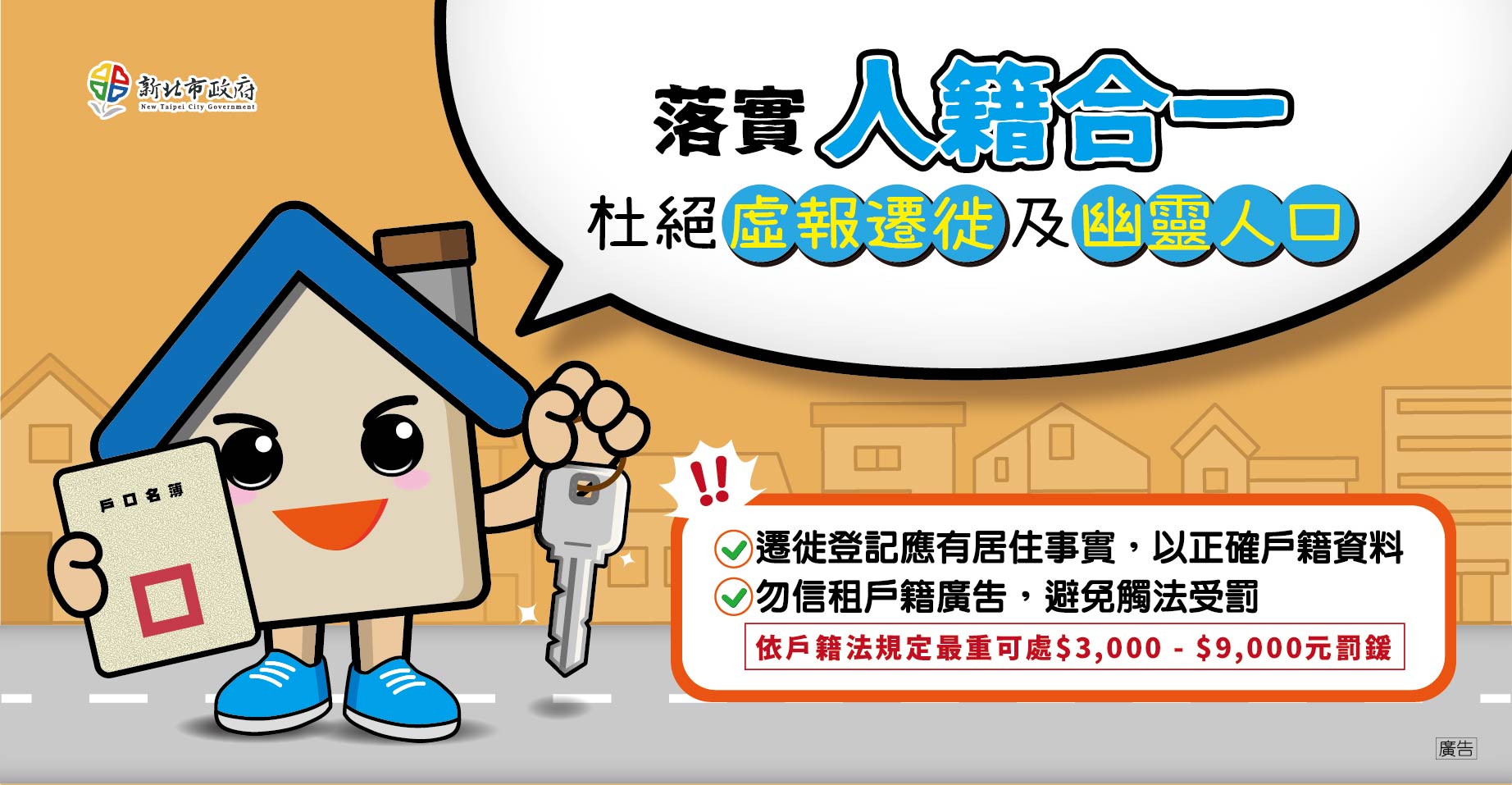 人籍合一(橫).jpg