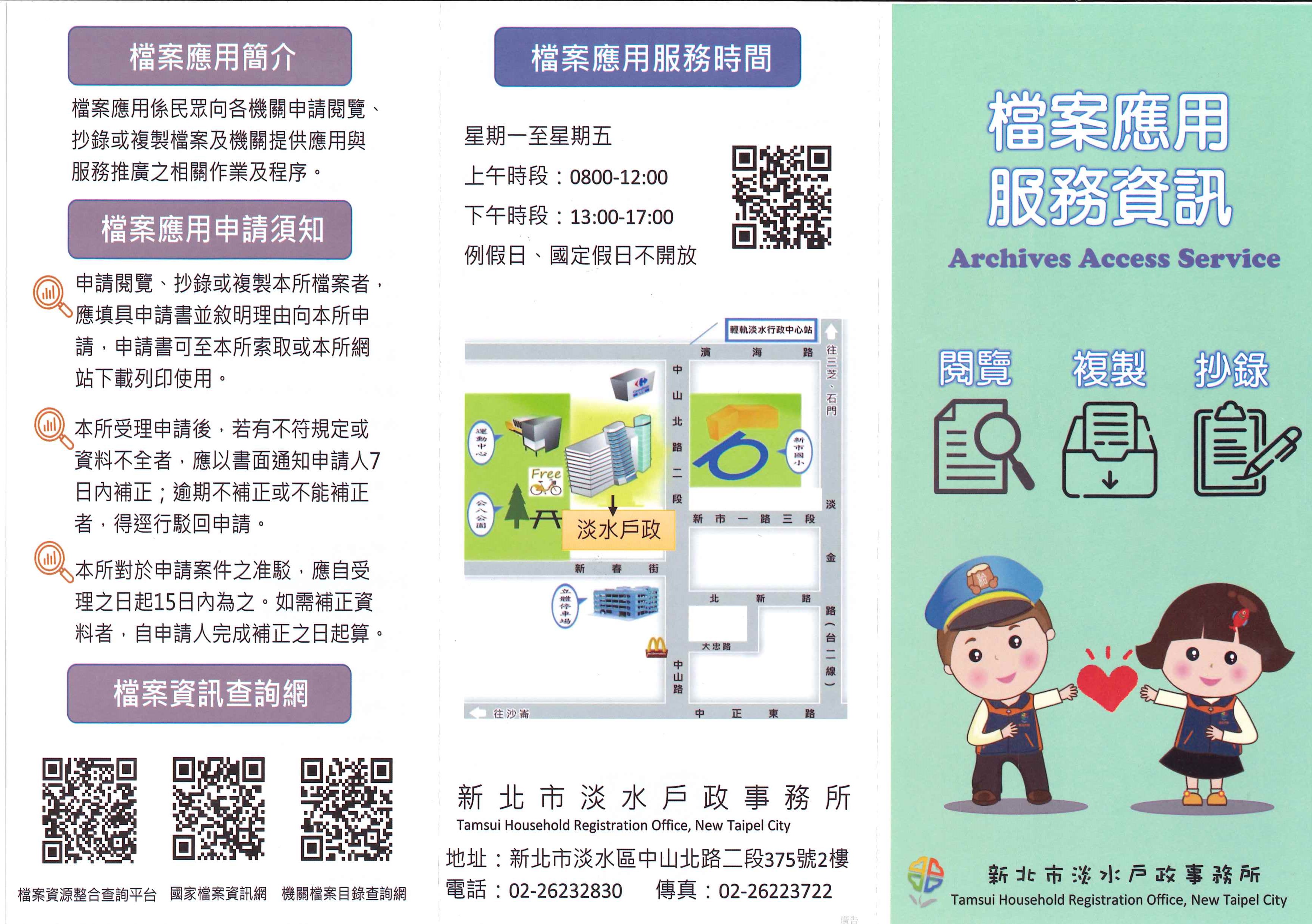 宣導摺頁 (2).jpg