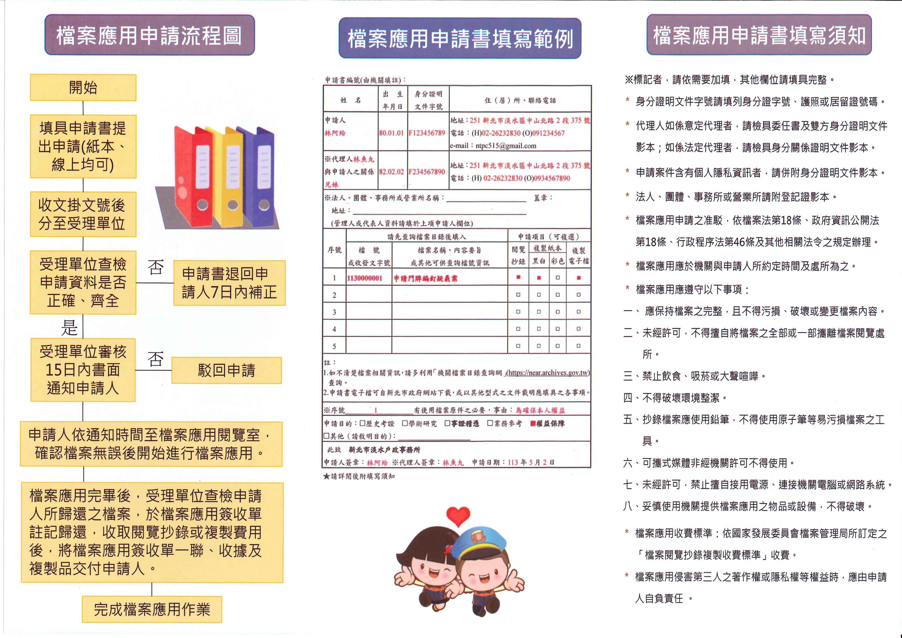 宣導摺頁 (1).jpg